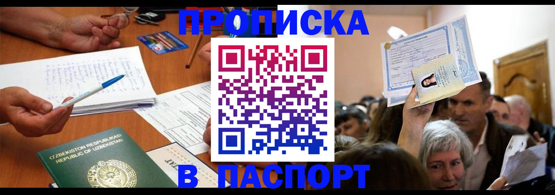 где прописаться в Юже