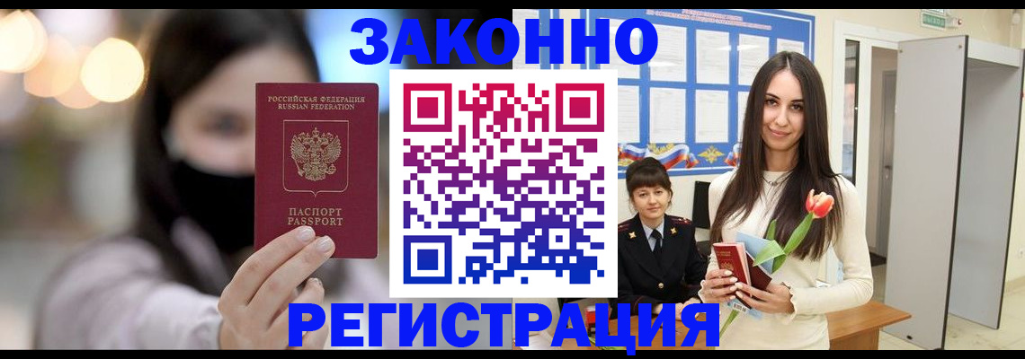временная регистрация поиск в Юже