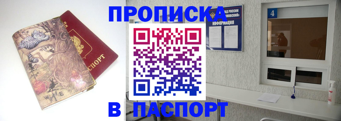 найти адрес прописки в Юже