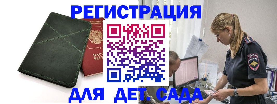 временная регистрация в квартире в Юже